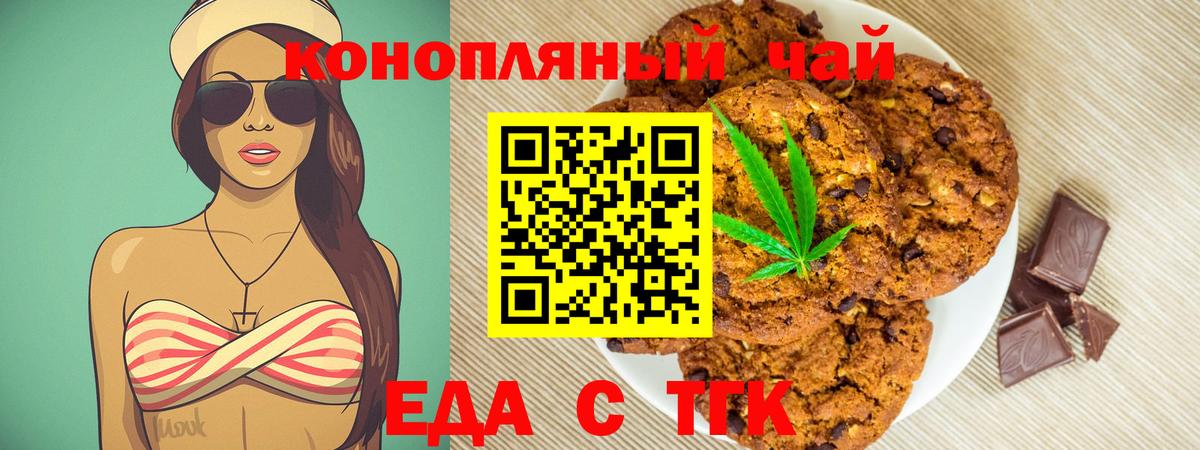 Скопин  Canna-Cookies конопля  Вход с VPN 