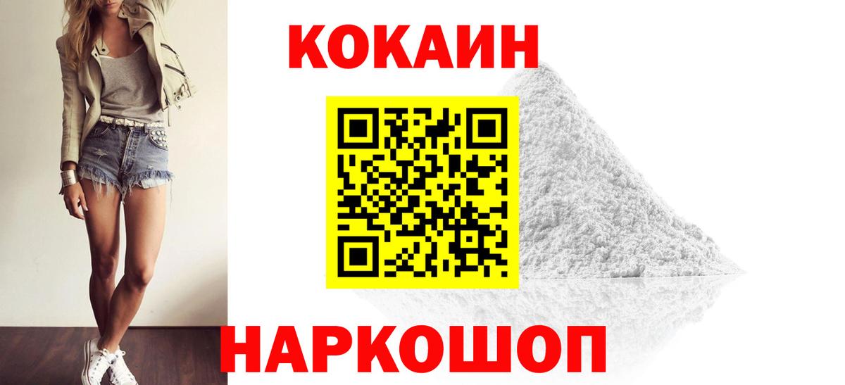 КОКАИН Перу Скопин