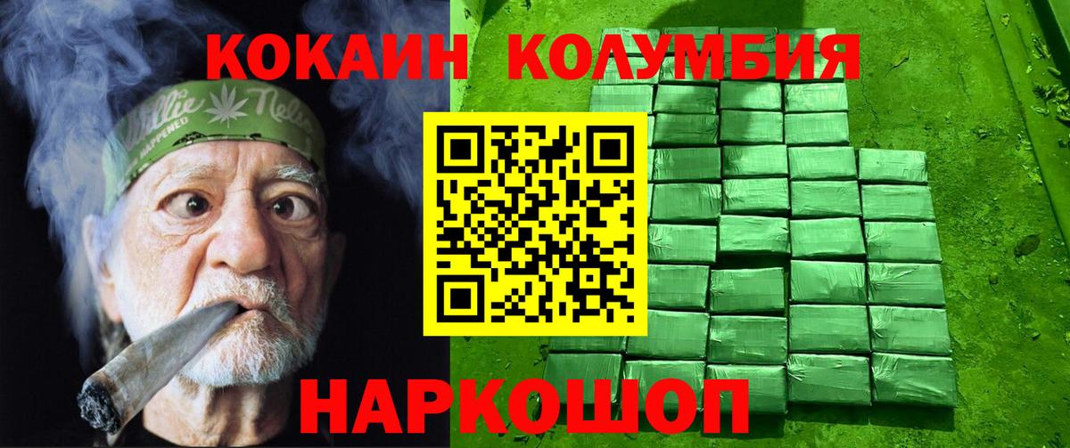 КОКАИН Колумбийский  Вход с VPN  COCAIN Эквадор  Скопин 