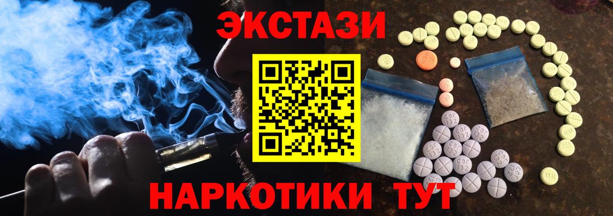 Экстази Philipp Plein  Ecstasy louis Vuitton  ЭКСТАЗИ  Вход с VPN  Скопин 