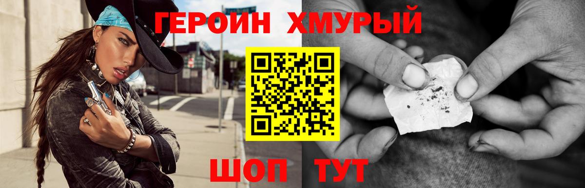 Героин герыч Скопин