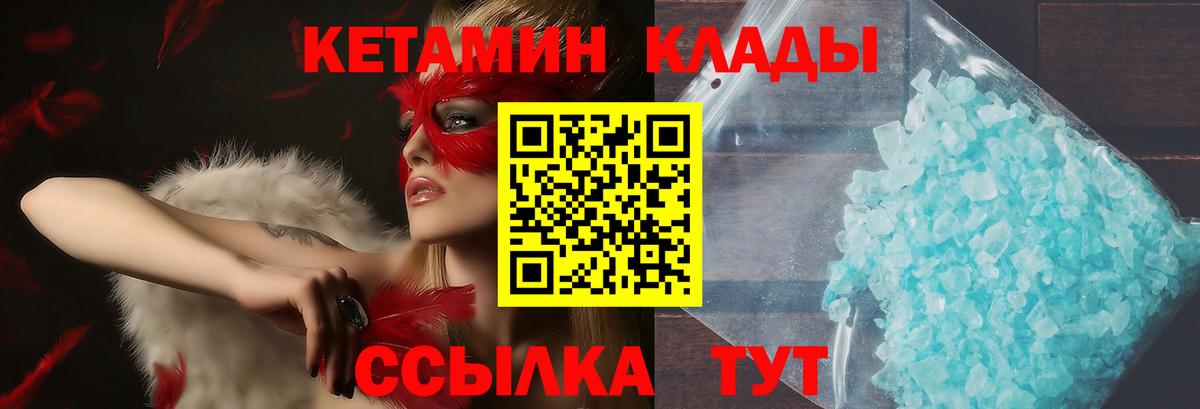 Кетамин VHQ Скопин