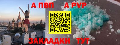 альфа пвп VHQ Будённовск