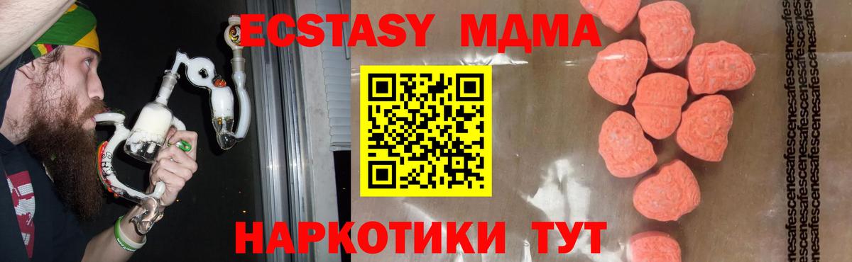 MDMA crystal  Вход с VPN  Скопин 