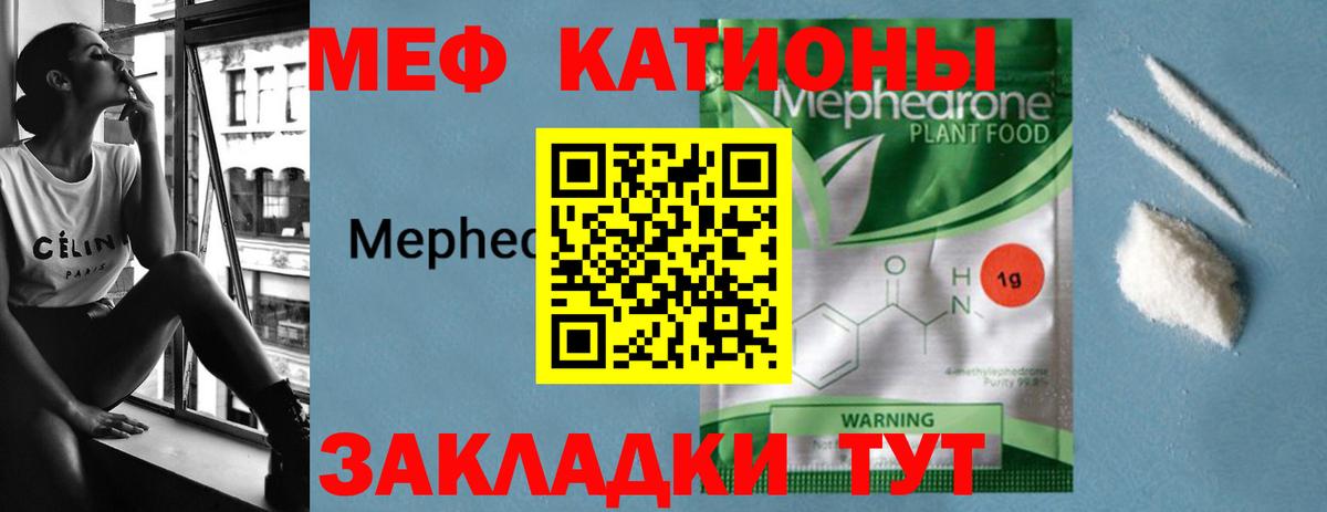 МЕФ 4 MMC  Меф mephedrone  МЯУ-МЯУ  Меф  Скопин  Вход с VPN 