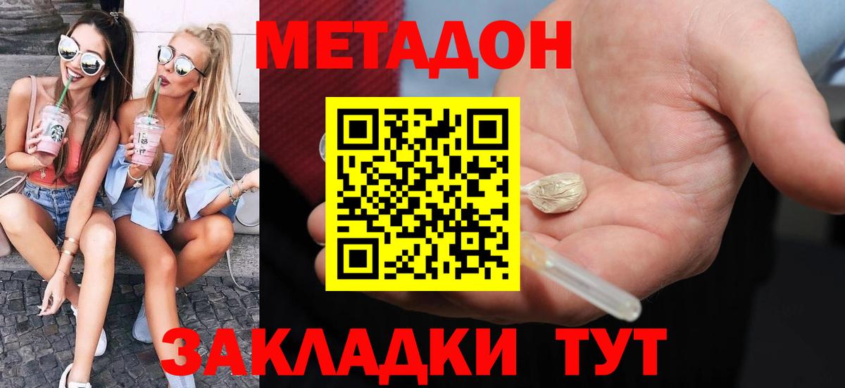 Скопин  МЕТАДОН VHQ  МЕТАДОН VHQ  Вход с VPN 