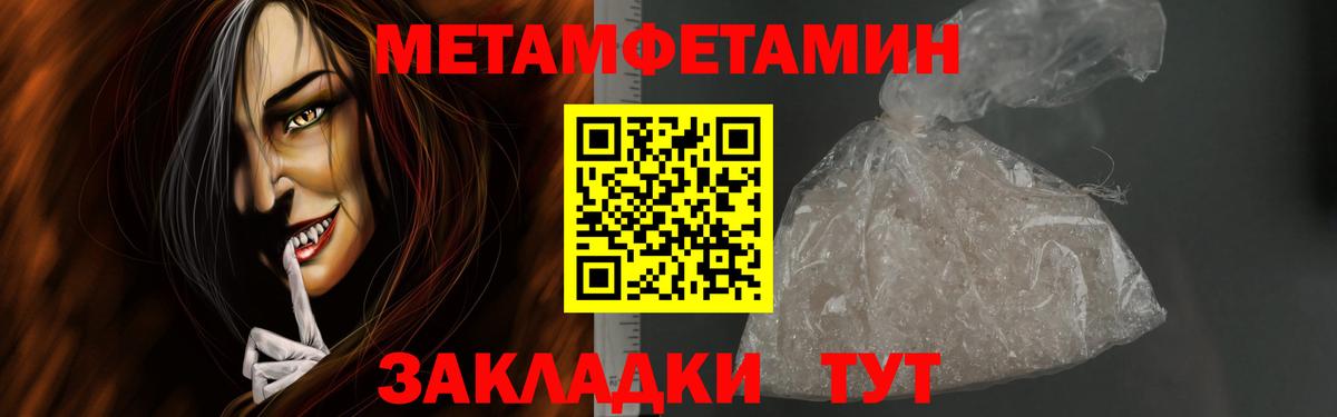 Метамфетамин мет  Вход с VPN  МЕТАМФЕТАМИН  Метамфетамин мет  Скопин 