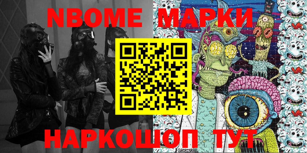 Марки NBOMe 1,8мг  Марки N-bome  Скопин  Вход с VPN  Марки NBOMe 1,8мг 