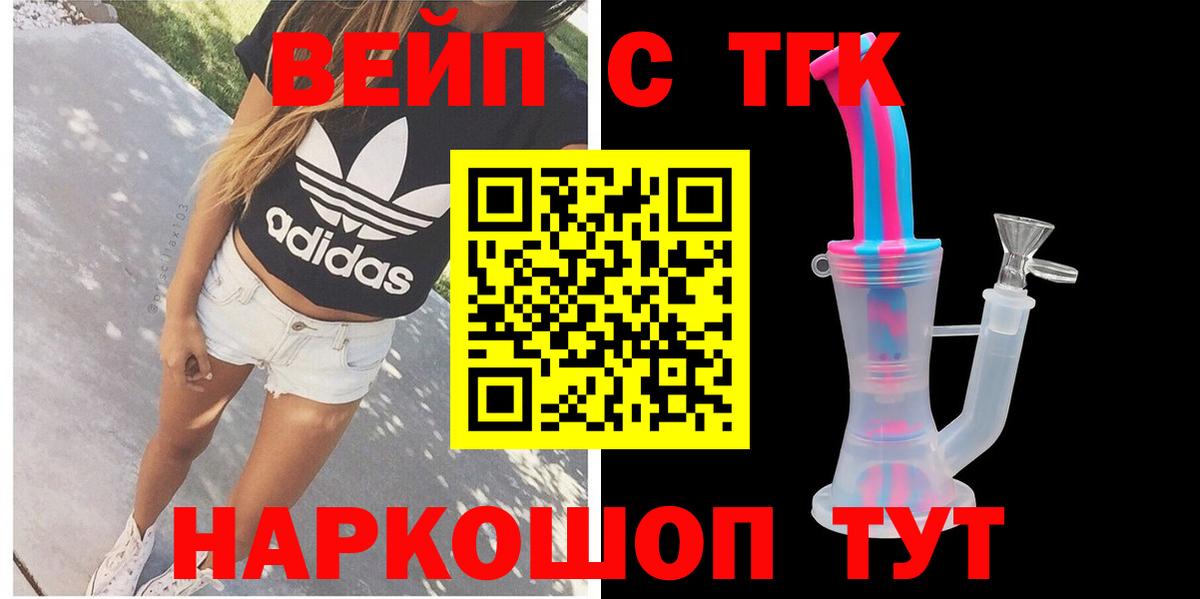 ТГК Wax Скопин