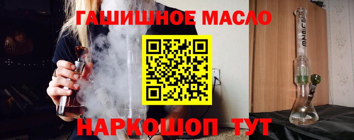 ТГК жижа  Дистиллят ТГК вейп  Скопин  Вход с VPN 